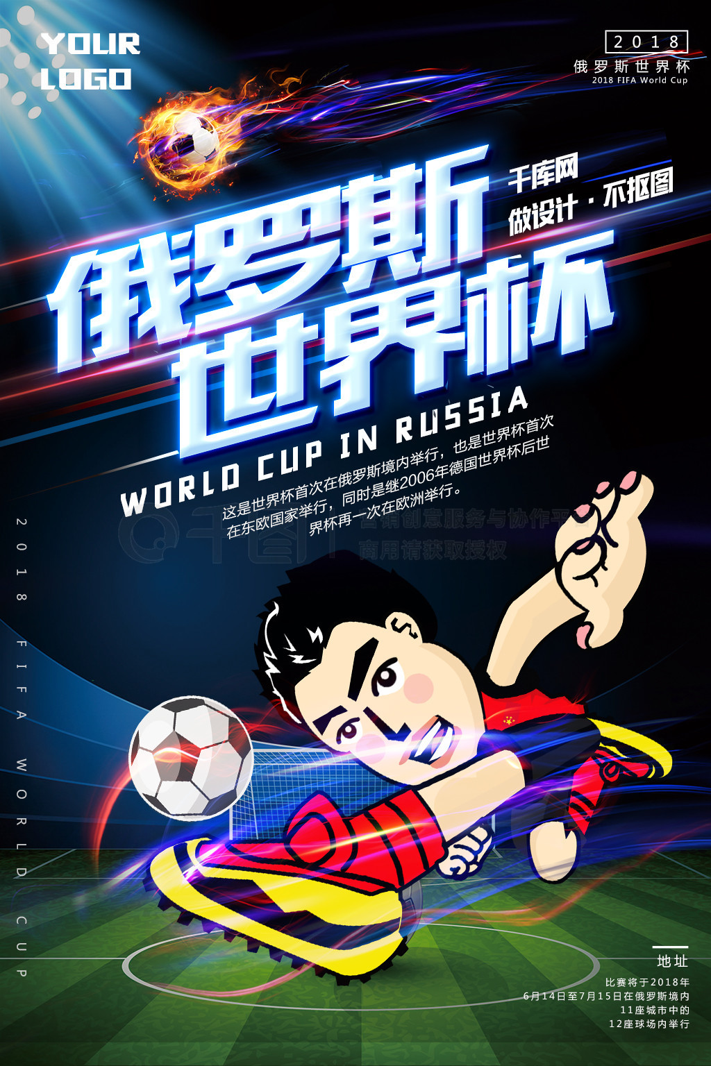 球员的