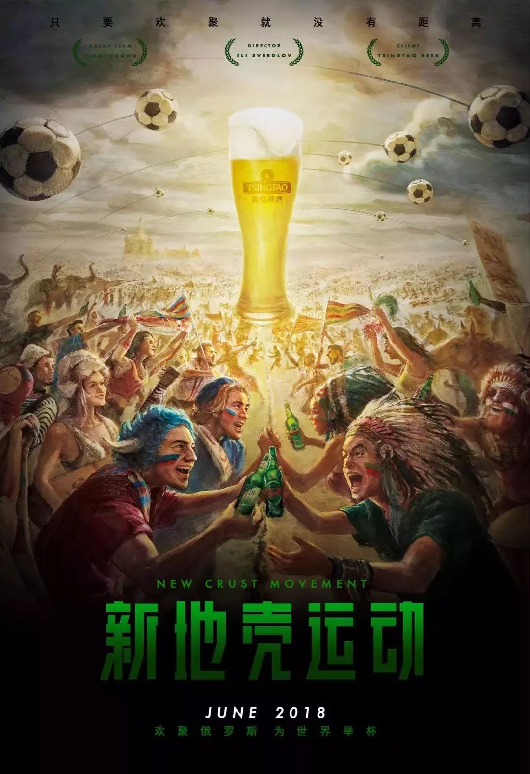 的激情与